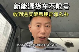 成都大运会期间新能源货车限行规定，你一定要知道#大运会视频封面