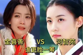 金喜善和河智苑年轻时巅峰颜值对比，你觉得谁更胜一筹？