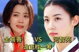 金喜善和河智苑年轻时巅峰颜值对比，你觉得谁更胜一筹？视频封面