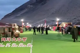 位于海拔5200米的珠峰大本营，一个能让你终生难忘的地方视频封面
