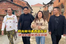 马来西亚龙哥和阿龙，地球村相聚四龙同框，看望留守老人传递爱心