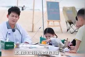 苏醒对生女儿的执念有多深？对待男孩女孩简直就是大型双标现场视频封面