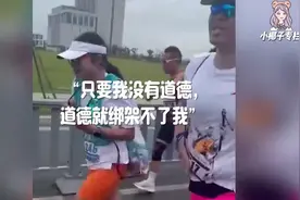 热搜上丑陋的“苏州马拉松白嫖夫妇”曝光，炸出多少“格局穷人”视频封面