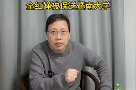 全红婵拟被保送暨南大学！就读专业为：运动训练。你怎么看？视频封面