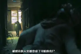 2025丧尸美剧天花板《最后生还者》第二季高能来袭 #丧尸 #惊悚