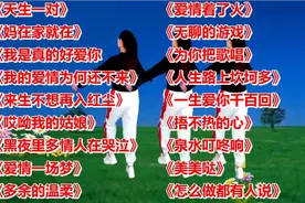 复古舞曲合集，带你重温80年代经典！