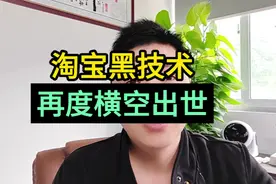 淘宝黑技术横空出世，达摩盘圈人神器！