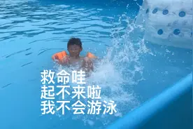 天气热的时候！一定不要让小孩自己出去下水玩耍！生命只有一个视频封面