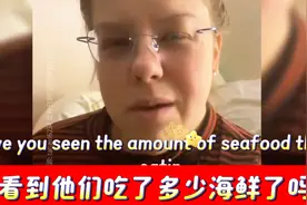老美女博主:中国人日常生活比我们好多了｡视频封面