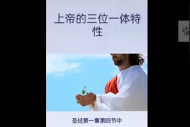 圣经第一章第四节视频封面