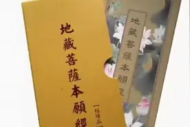 地藏经读诵（85分钟）视频封面