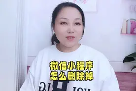 微信小程序怎么删除掉视频封面