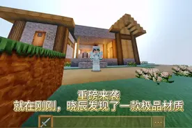 我的世界材质包之舒服细致