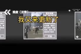 监控人VS马桶人的第三关教程