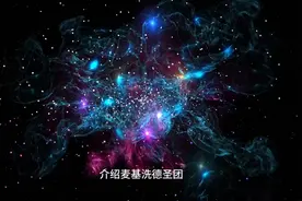 宇宙浩瀚，我们相遇。视频封面