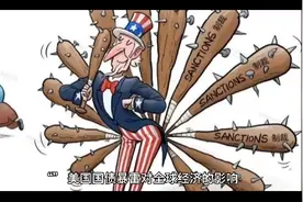 假如美国国债暴雷，对中国的影响有哪些视频封面