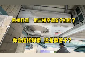 如果你家空调铜管被别人弄断了，你会选择焊接，还是换铜管？