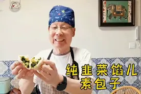 纯韭菜馅儿包子不塌好吃👍