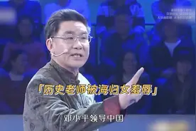 70岁老师上台遭女海归羞辱……视频封面