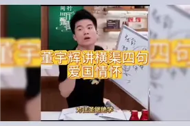 董宇辉讲横渠四句完整版！这就是让各色人都破防的原因！