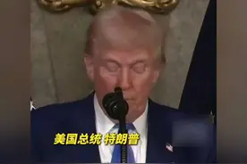 震惊！特朗普说美国有数百万的130岁老人领社会福利，最大的360岁视频封面
