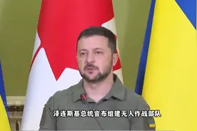 乌克兰新打法如获神助，无人机狂炸俄方能源设施，普京如何应对？视频封面