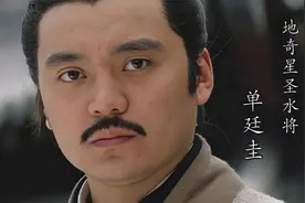 吾单廷圭，善用水攻之法，今日定让敌军陷入汪洋！视频封面