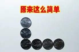 螺丝厂面试：只能移动一枚硬币，使横竖都是四枚