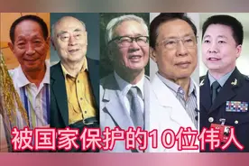 10位为国家做出巨大贡献的伟人，您愿意为他们点赞吗？视频封面