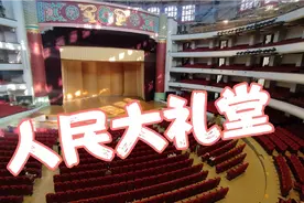 重庆标志性建筑~人民大礼堂，绿瓦红墙重庆版“天安门”，值得来视频封面