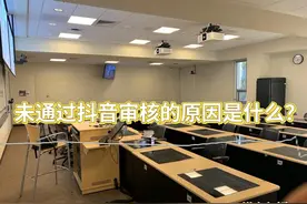 未通过抖音审核的原因是什么？视频封面