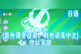 『蛋仔』超燃竞技场角色语音(日语与英语)