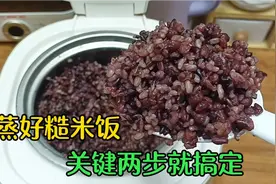 瘦了四十斤，吃了5个月糙米，分享保姆级蒸糙米饭方法，软硬适中视频封面