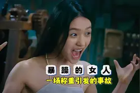 女生生气时到底有多可怕？视频封面