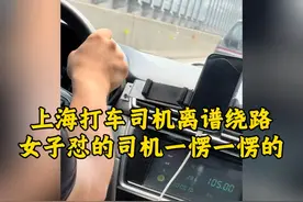 出租车打表绕路到105元被识破，正常最多60元路费最终女子支付70视频封面