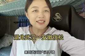 运气还不错，一大早就接到单了，武汉武汉至安徽宿松，出发视频封面