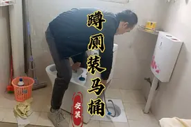 要是想把蹲厕改成马桶的话，直接在上方加装一个马桶是最快的办法视频封面