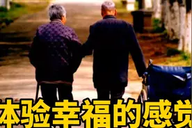 体会幸福的感觉视频封面
