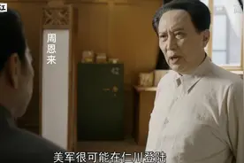 1950年9月15日，美军从仁川登陆，毛主席早已预料到了视频封面