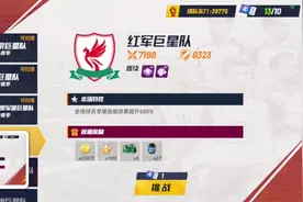 最佳11人：挑战国际明星队！视频封面