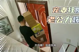 军哥老公休假变身宠妻狂魔，给老婆打包发货，老公力爆棚妻子崇拜视频封面