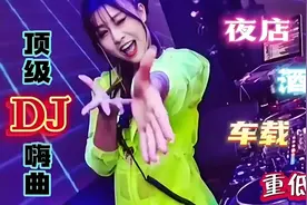 车载音乐30分钟试听国语嗨曲串烧dj #音乐   #车载嗨曲   #歌曲视频封面