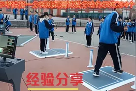 中考体育一分钟跳绳满分动作示范：204个（双脚跳）视频封面