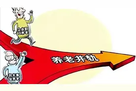 养老金差距超一倍，事业单位和企业退休金差别这么大吗？视频封面