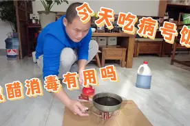 老孙在家熏醋消毒对流感有用吗？做个病号饭炝锅面，汇报康复情况视频封面