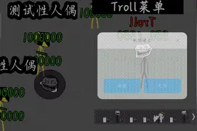 trollge事件、特殊的宇宙(养升)