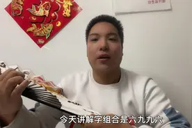 手机号码69 96 详解视频封面