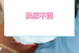 姐姐换尿不湿视频封面