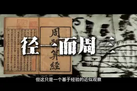 【打假民科】如果π被算尽会怎样？ 数学是我国人民所擅长的学科视频封面