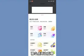 qq情侣空间不见了怎么办